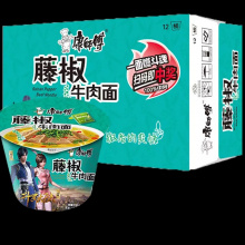 大食桶藤椒（12桶）5月