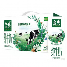伊利金典纯牛奶250ml（12盒）2月日期
