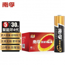 南孚电池5号（50颗）