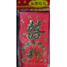 红包百年好合双喜（每包6个）5包起批