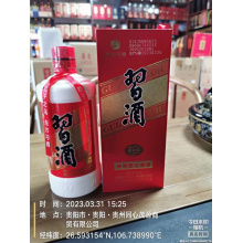 圆习酒500ml单瓶处理过红包