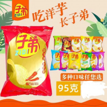 95g子弟薯片（5包起批）多个口味可选