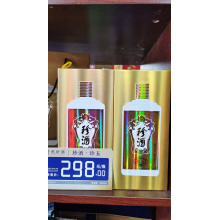 珍酒珍五（新款）处理过红包