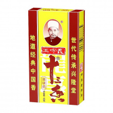 45g王守义十三香（10合起批）