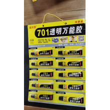万能胶（每版10瓶）