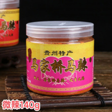 马家桥马辣辣椒面微辣140g(3盒起批）