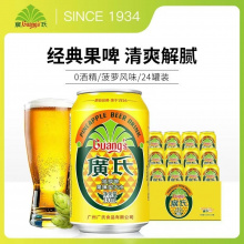 广式菠萝啤330ml（24灌/件）