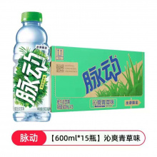 脉动青草味600ML*15瓶
