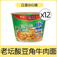 白象BIG桶老坛酸豆角牛肉面12桶装