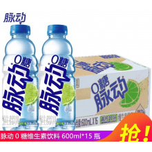 无糖脉动青柠味600ml*15瓶