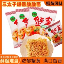 三太子蟹黄脆脆面28g（28包）