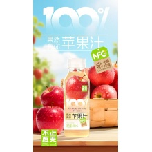 不止夏天苹果汁（1*15）