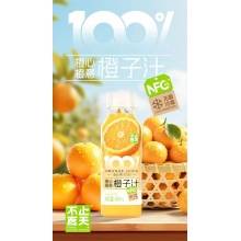不止夏天橙子汁（1*15）
