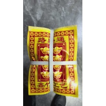 钱纸7斤重