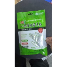 一次性环保手套100支装（5包起批）