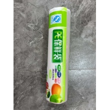 056保鲜袋小号20cm*30cm200(3个起批）