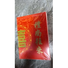 红喜礼本60页（5本每托）