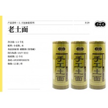 牛郎关老土面中刀1.5千克/把（5把起批）
