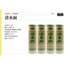 牛朗关清水面中刀1千克/把（5把起批）