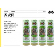 牛郎关荞麦面中刀1千克/把（5把起批）