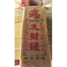 发财纸